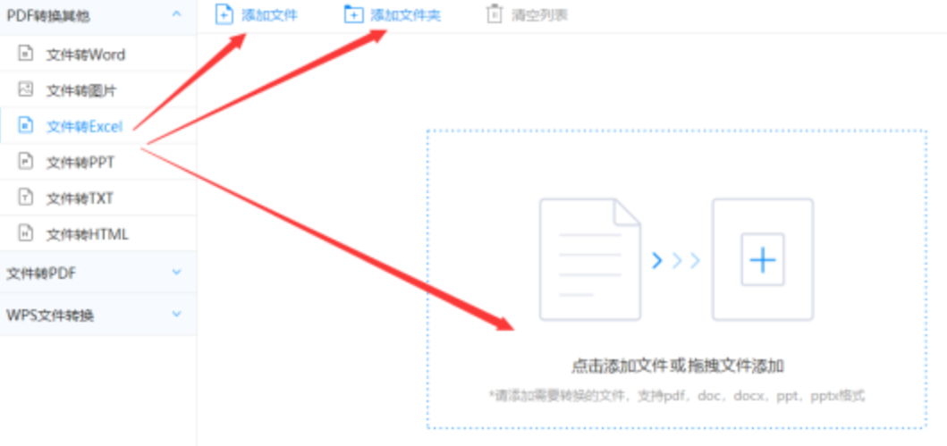 9州体育注册使用讲解 - 选择文件格式